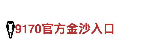 探秘爱游戏亚博华体会，畅享观光之旅